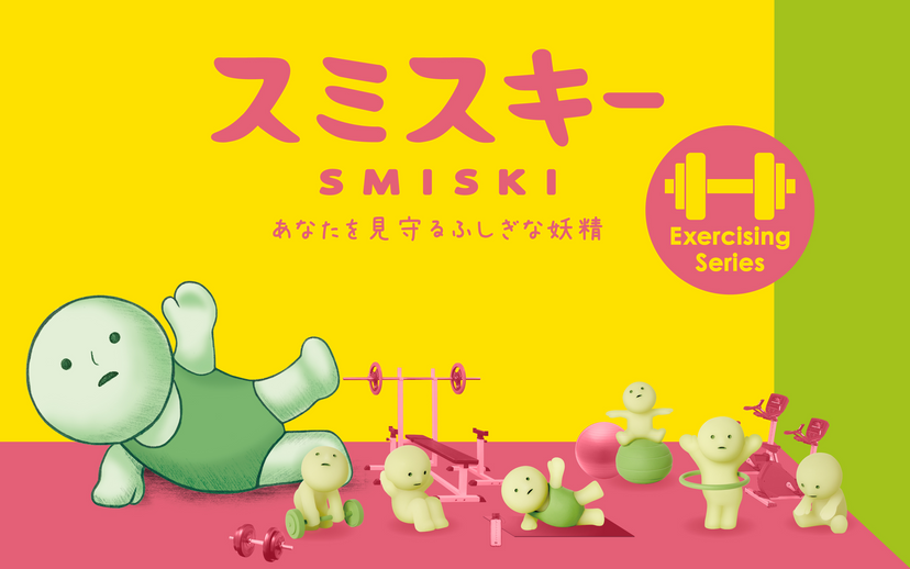 SMISKI Exercising Series P1