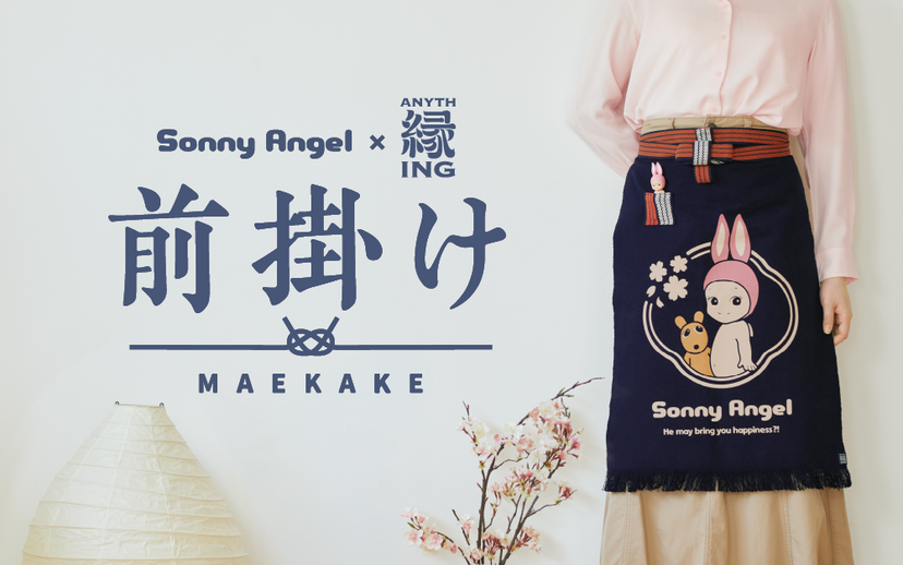Sonny Angel x Anything Maekake Apron L5