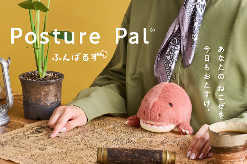 Posture Pal - Dinosaur U3