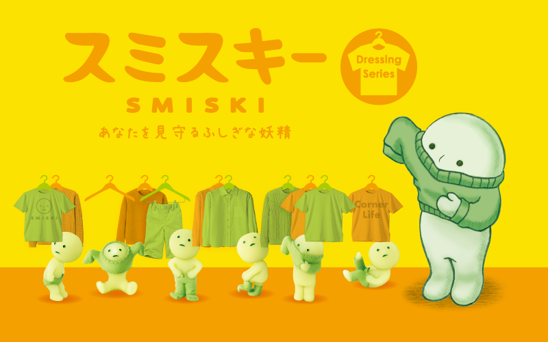 SMISKI Dressing Series N5