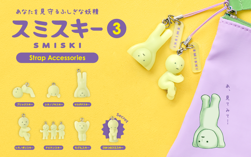 SMISKI Strap Accessory - Series 3 Z1