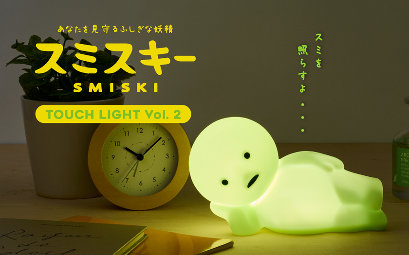 SMISKI Touch Light Vol. 2 W9